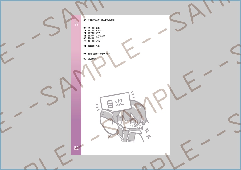黛灰データブック -arXve- 【非公式】