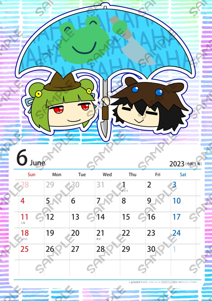 カレンダー付き支援箱(100円から支援可能!)