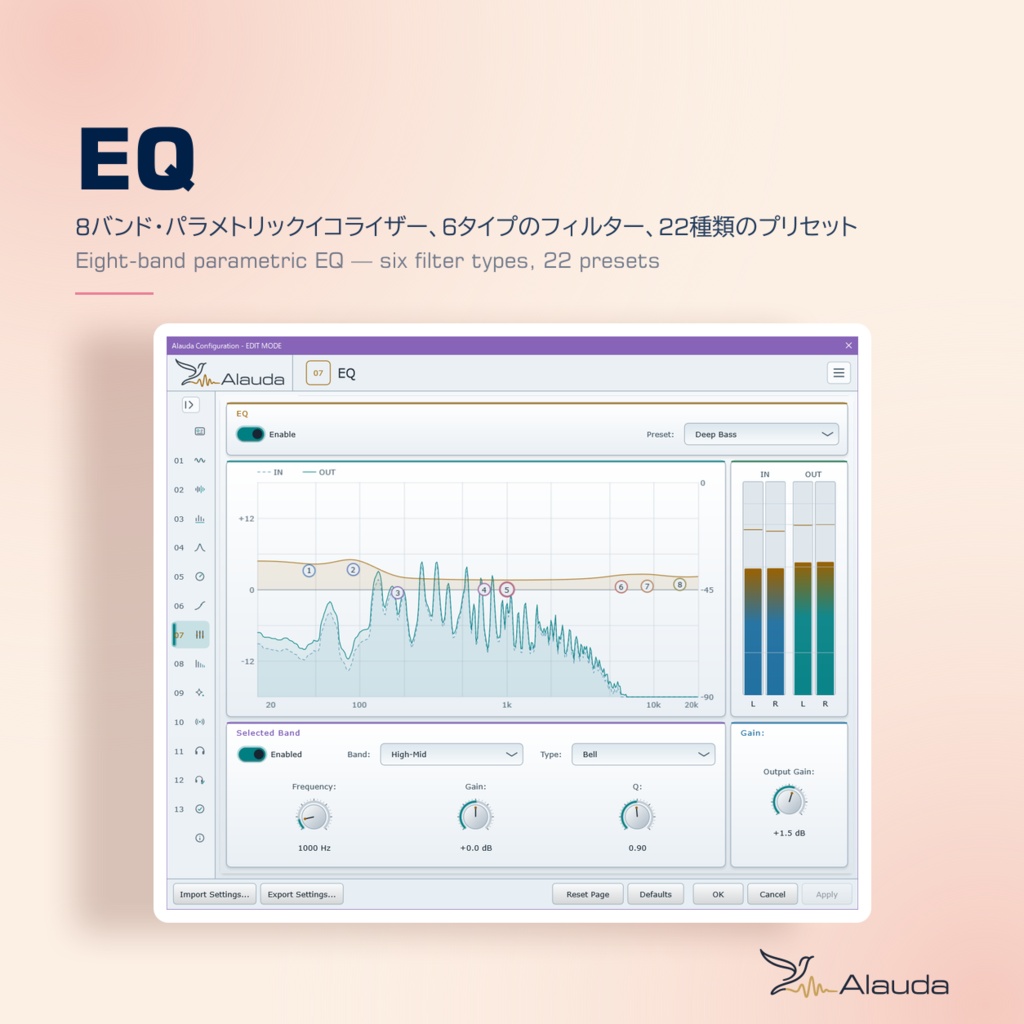 【無料】Alauda|自分好みの音を作れる多機能オーディオDSP【foobar2000】