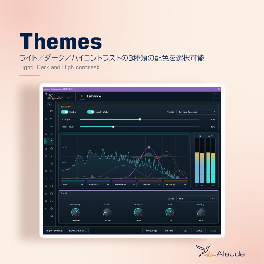 【無料】Alauda|自分好みの音を作れる多機能オーディオDSP【foobar2000】