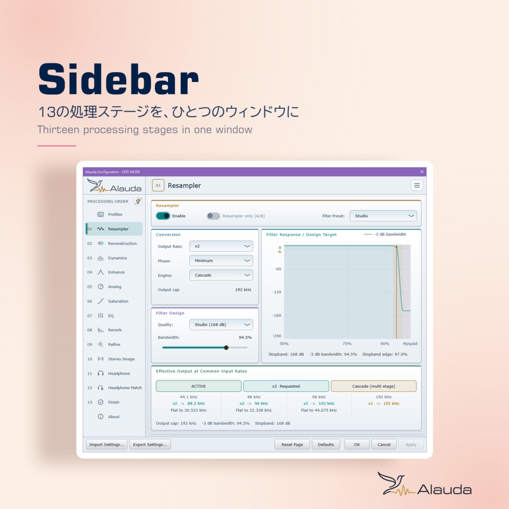 【無料】Alauda|自分好みの音を作れる多機能オーディオDSP【foobar2000】