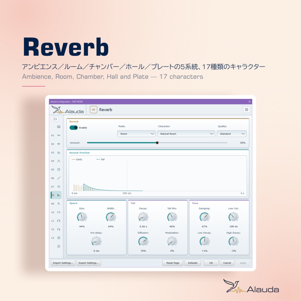 【無料】Alauda|自分好みの音を作れる多機能オーディオDSP【foobar2000】