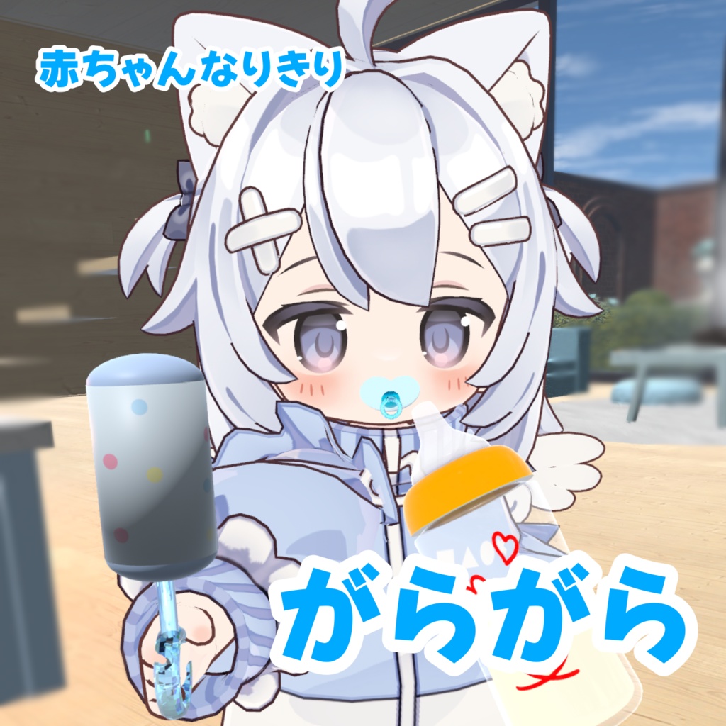 【無料】赤ちゃんがらがら