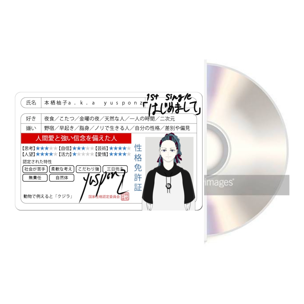 1stSingle「はじめまして」メッセージ付きCD