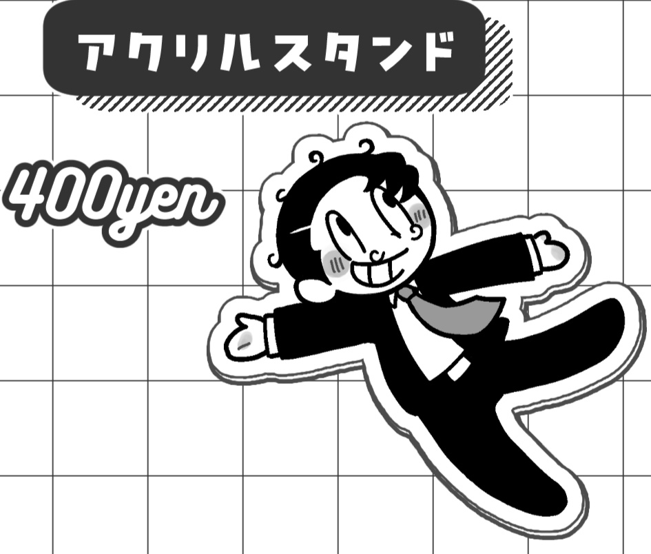 ハムエッグ アクスタ