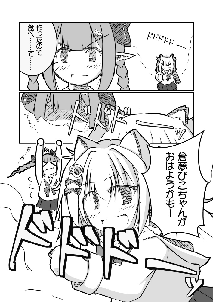 めもりのドキドキ調理部