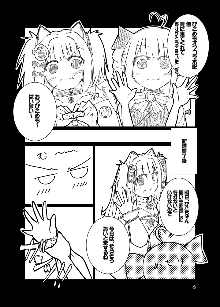 恋衣めもりは我慢ができないっ!?