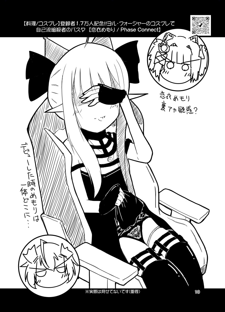 恋衣めもりは我慢ができないっ!?