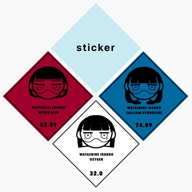 いらん子ステッカー 3種