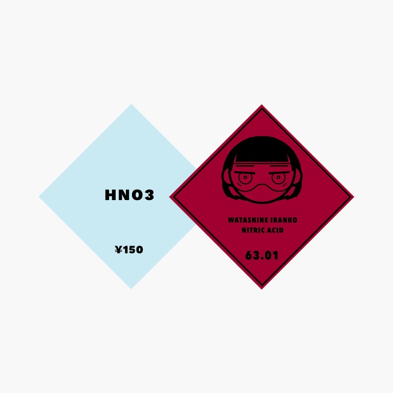 いらん子ステッカー 3種