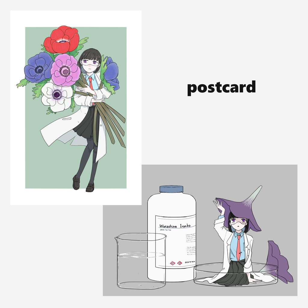 いらん子ポストカード