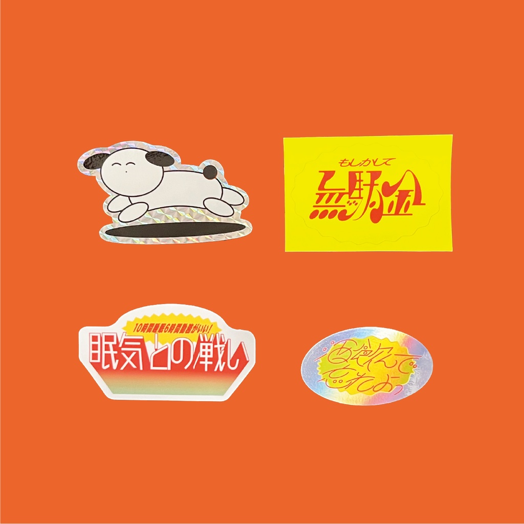 400円ステッカー