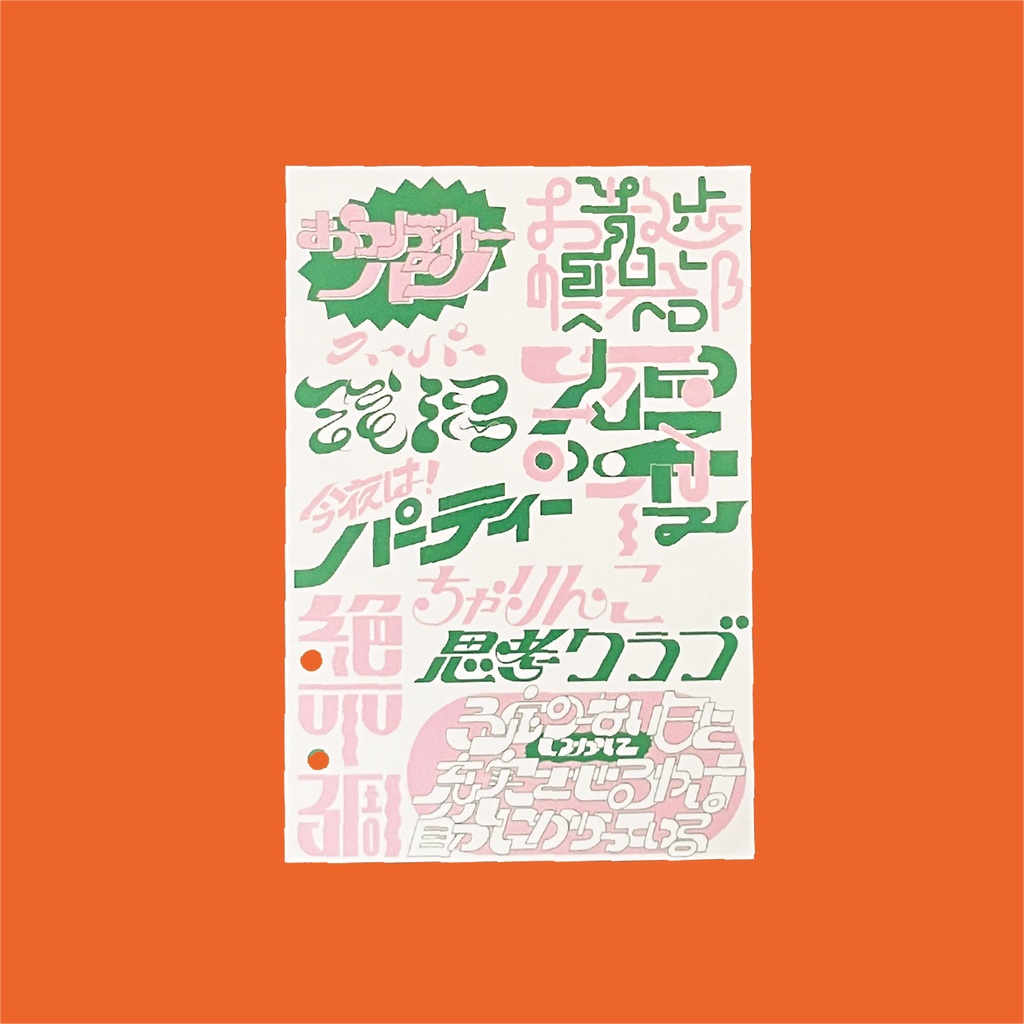 ポストカード（緑）