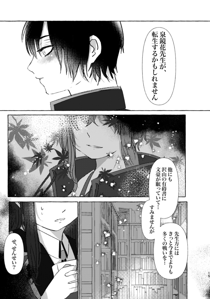 サンドリヨンの原罪