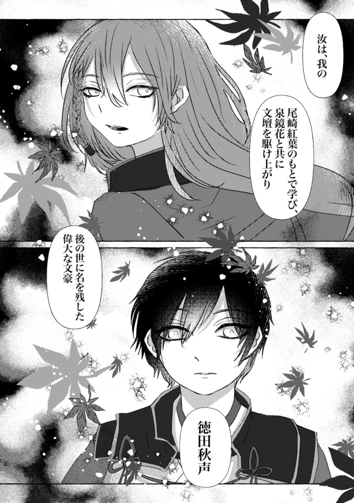 サンドリヨンの原罪