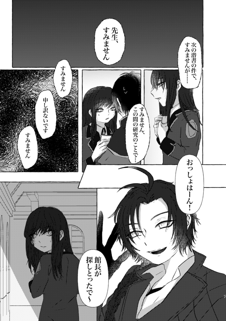 サンドリヨンの原罪