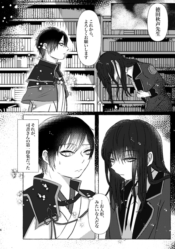 サンドリヨンの原罪