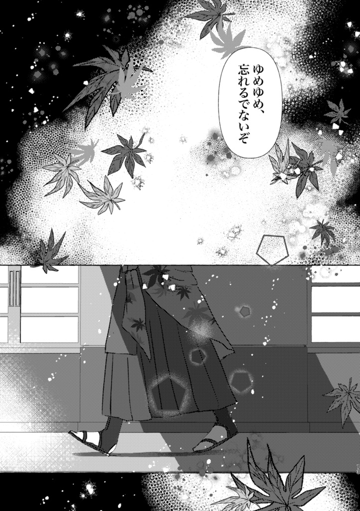 サンドリヨンの原罪