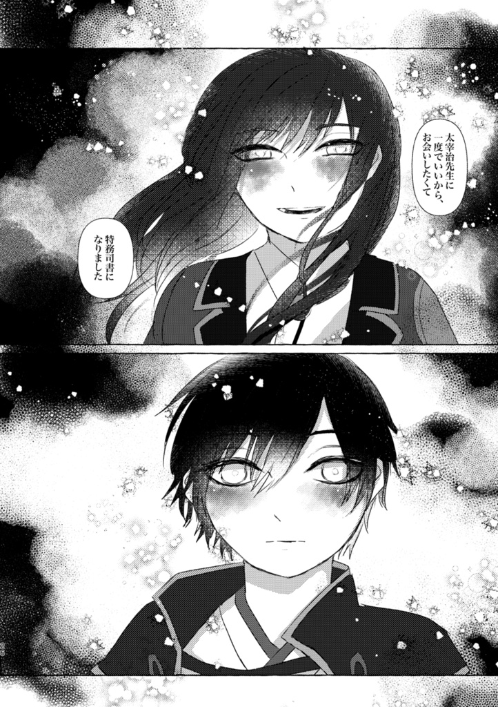 サンドリヨンの原罪