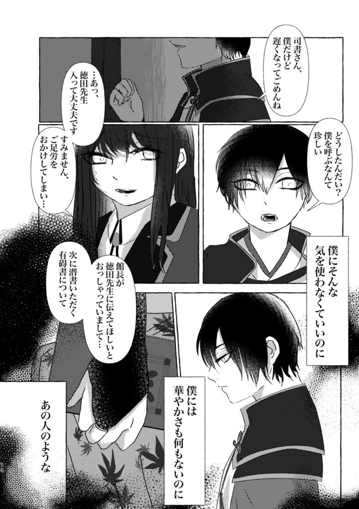 サンドリヨンの原罪