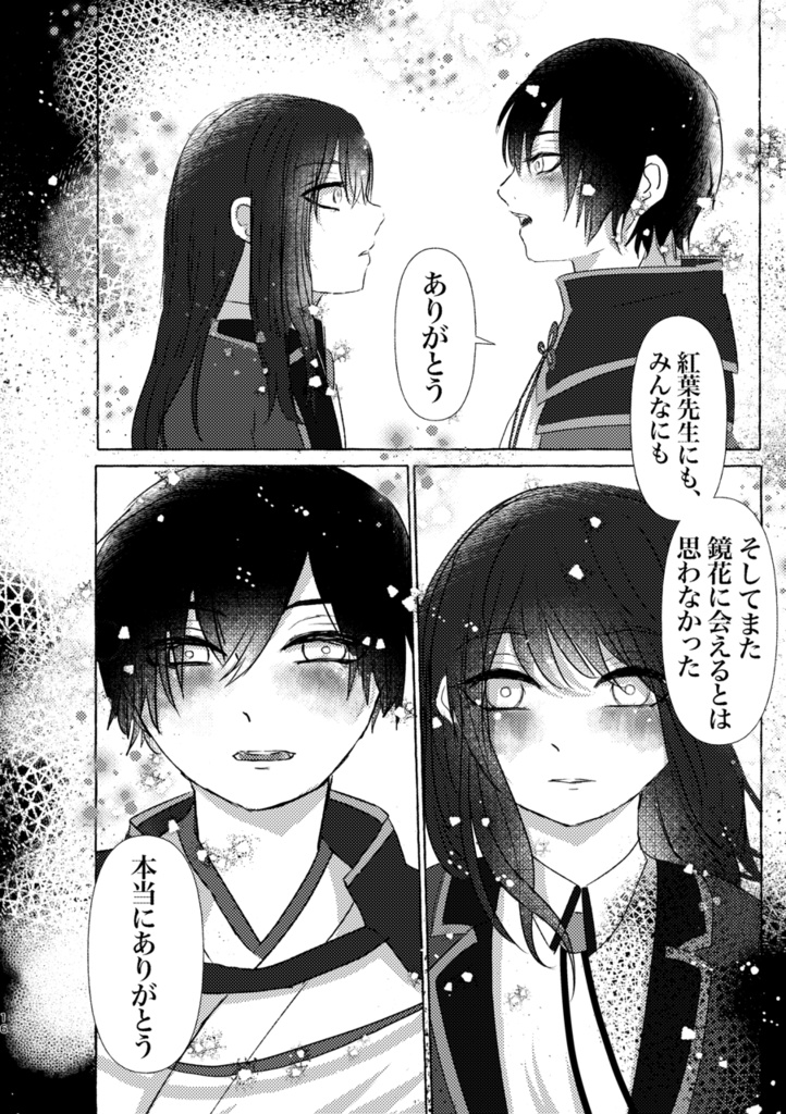 サンドリヨンの原罪