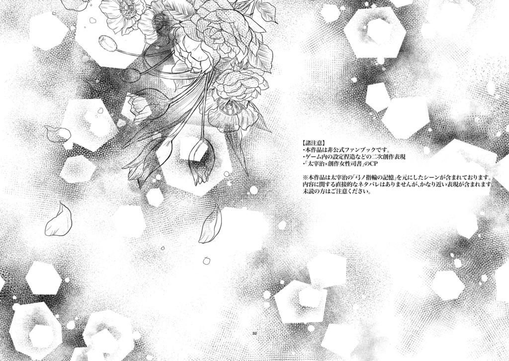 サンドリヨンの原罪