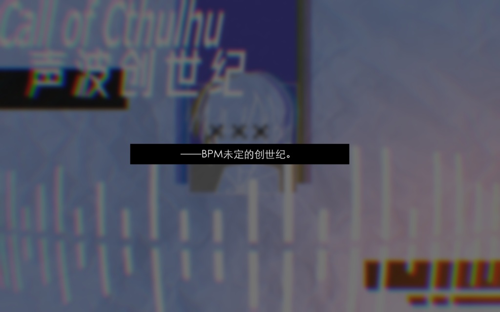 【CoC模组】声波创世纪