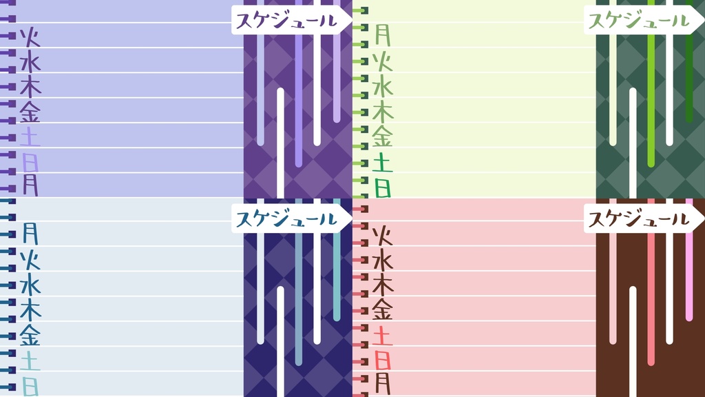 無料 火曜始まり有 週間スケジュール