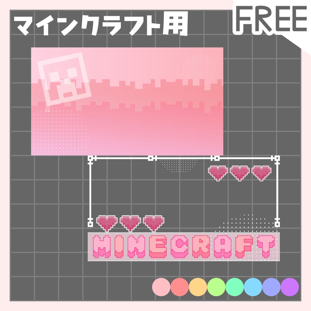 【全色無料!】マイクラ用 サムネイル Minecraft / マインクラフト