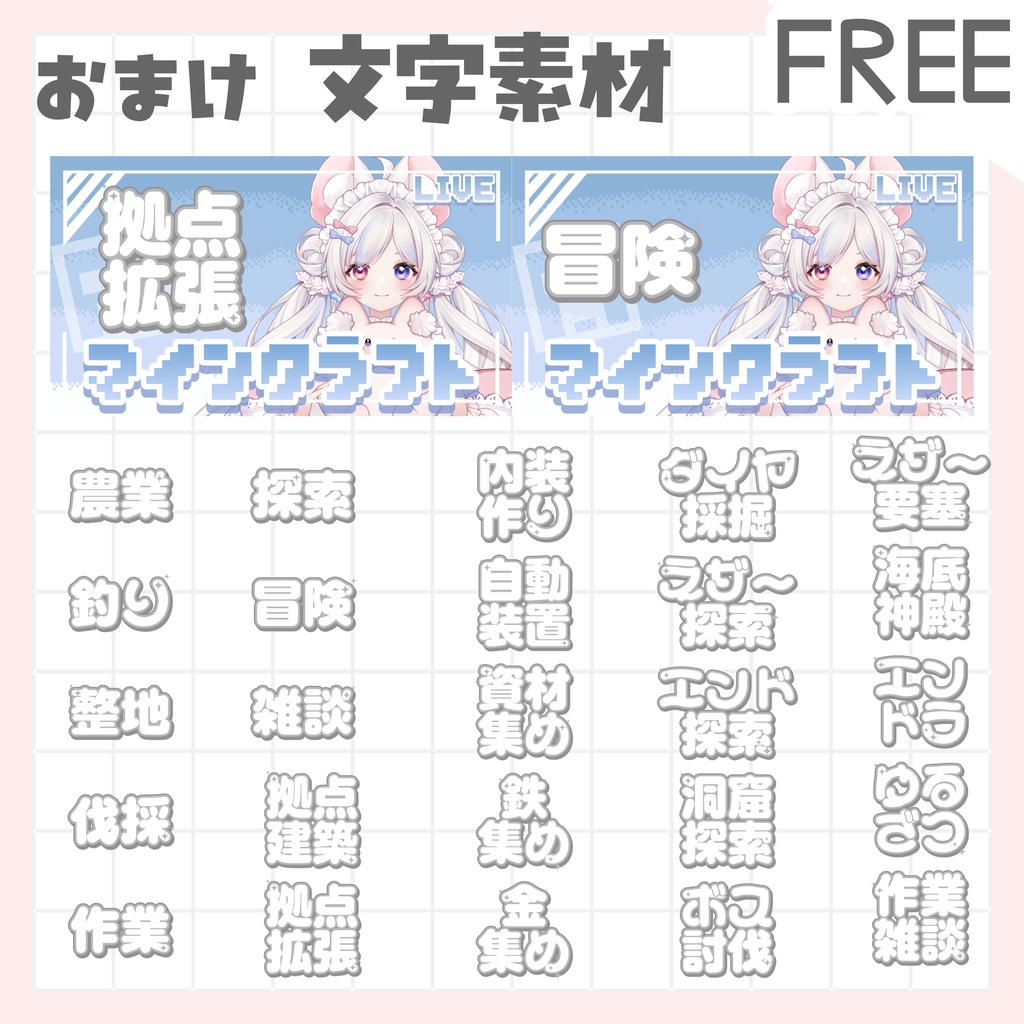 【全色無料!】マイクラ用 サムネイル Minecraft / マインクラフト