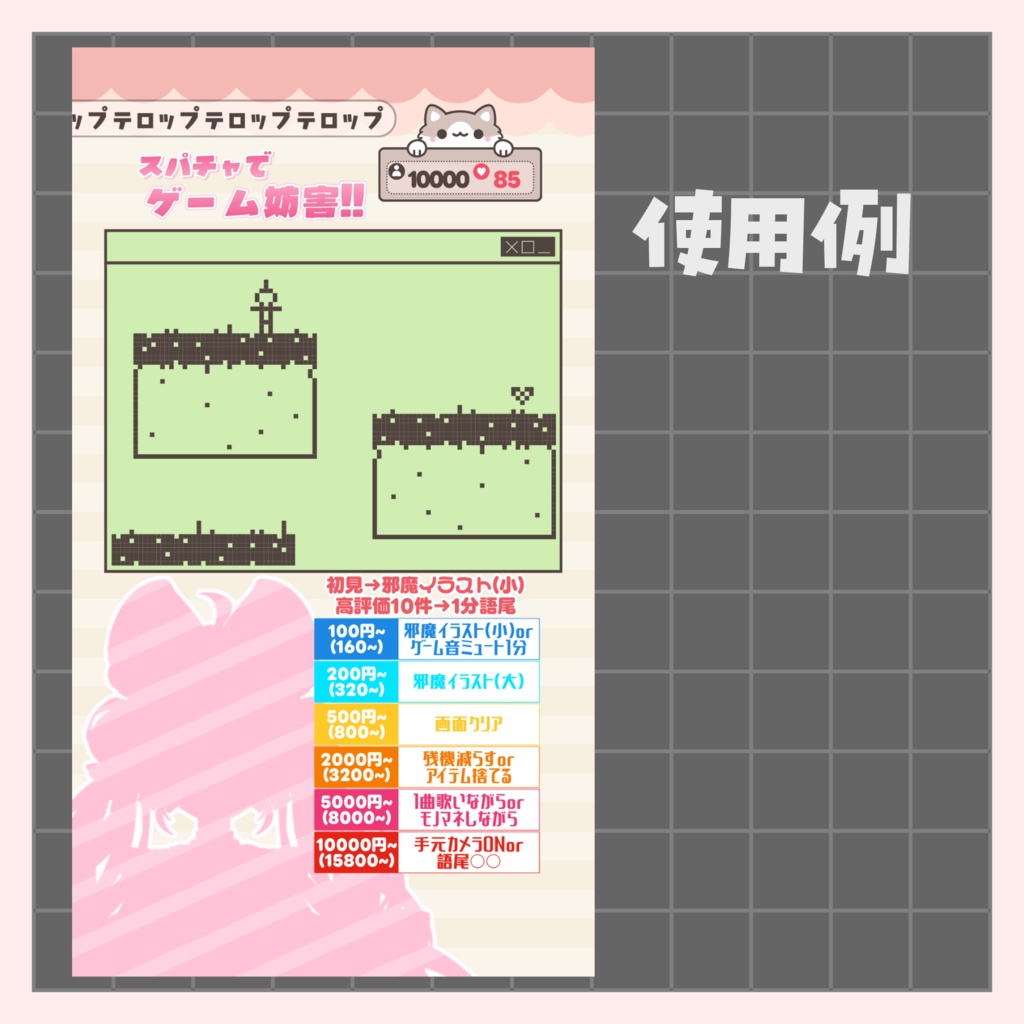 ギミック配信用画像 素材