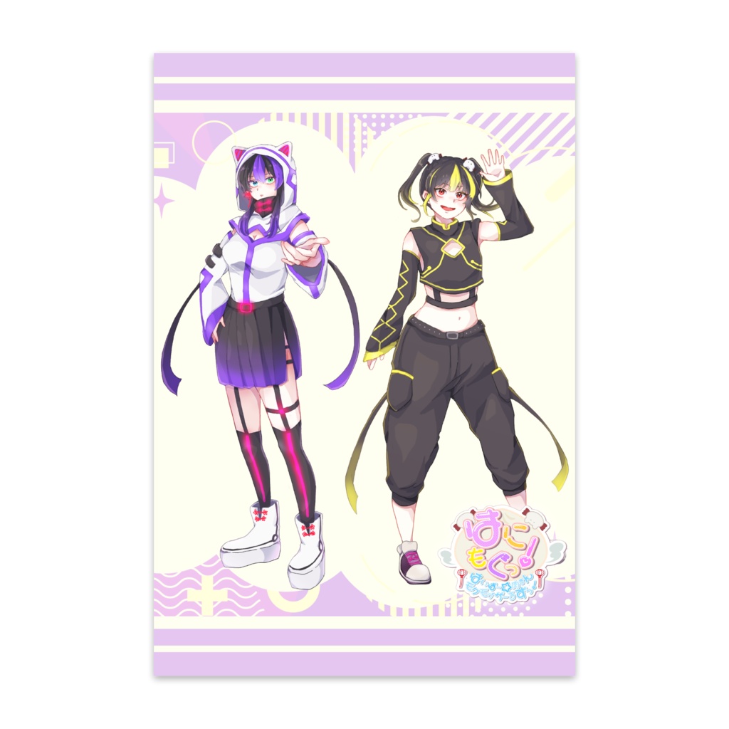 はにもぐっ！ポストカード