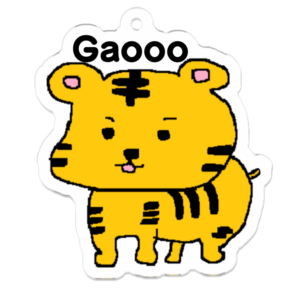 めでタイガー アクリルキーホルダー Gaoooバージョン