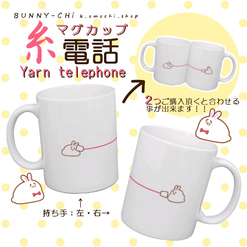 OMOCHi マグカップ 9