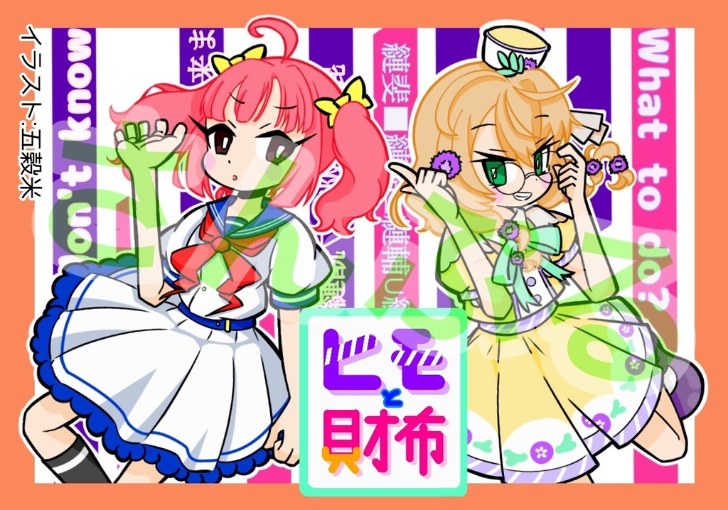 ヒモと財布カードスリーブ