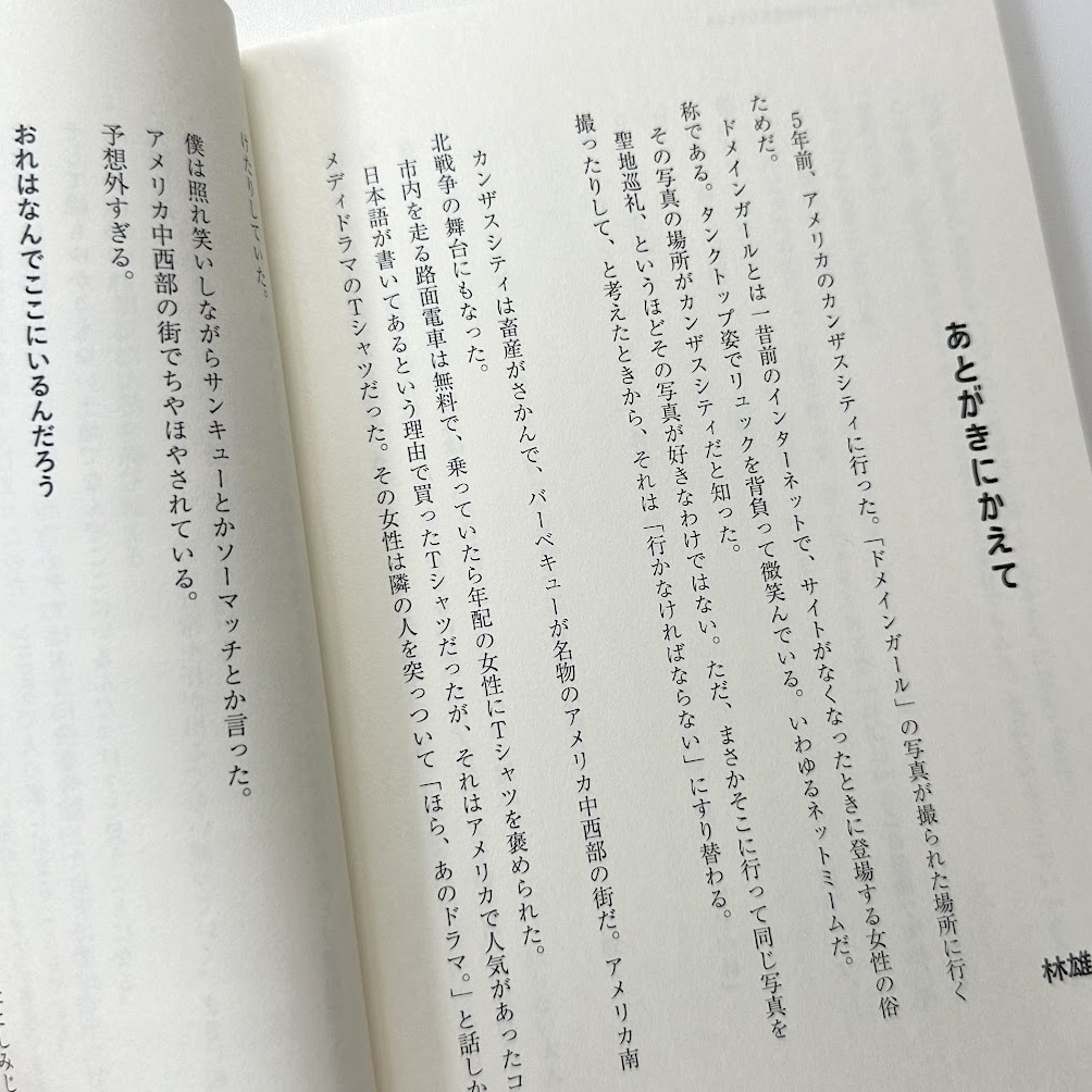 デイリーポータルZ傑作選 Jokes take us far