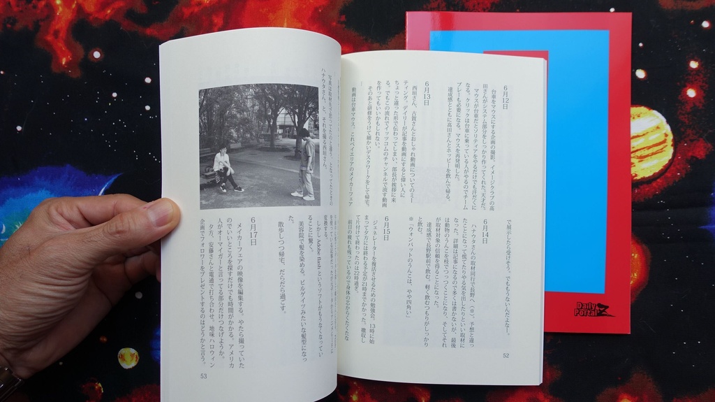 「編集長日記2」「営業日報2」2冊セット