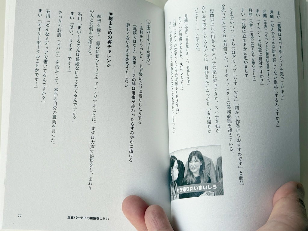 あたりまえ入門