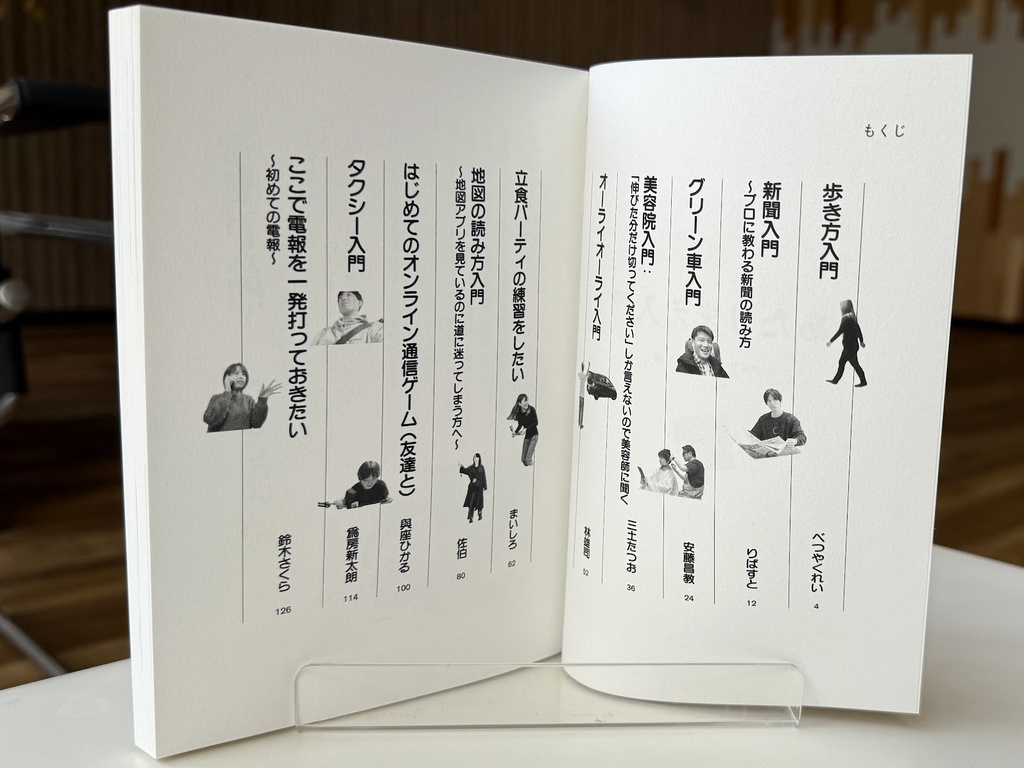 あたりまえ入門