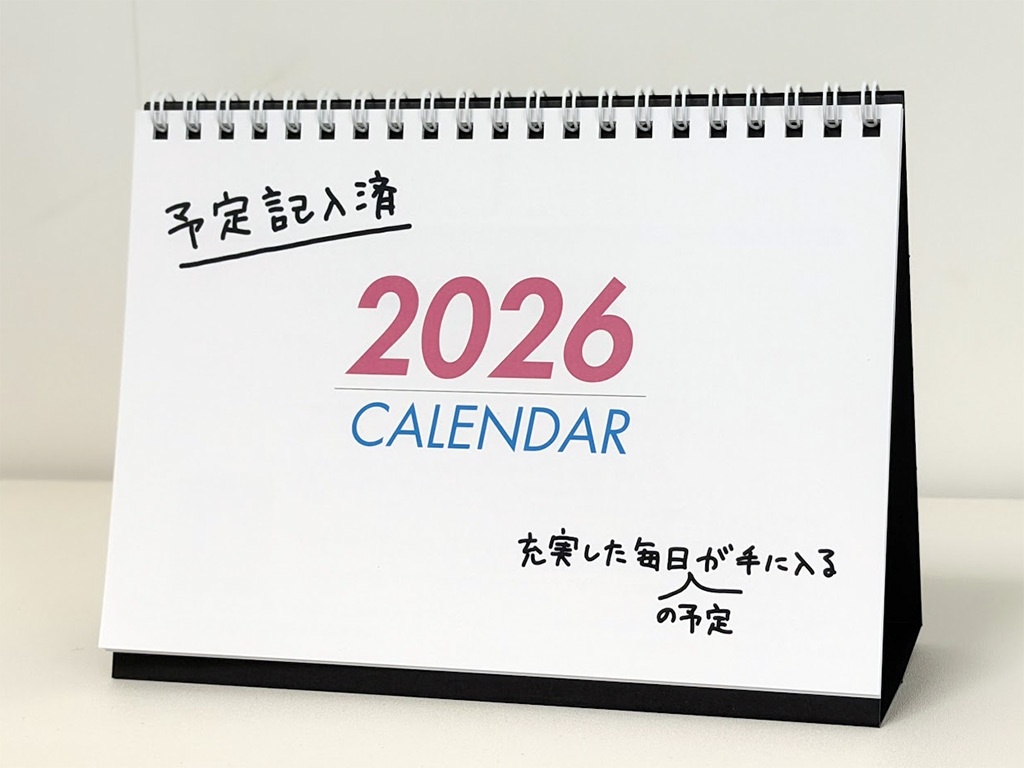 予定記入済みカレンダー2026