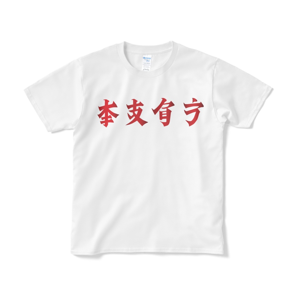 AIが描いた漢字風Tシャツ