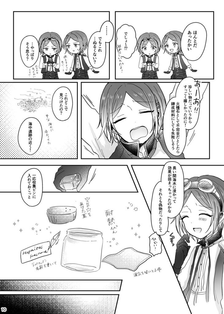 ひだねにいぶき