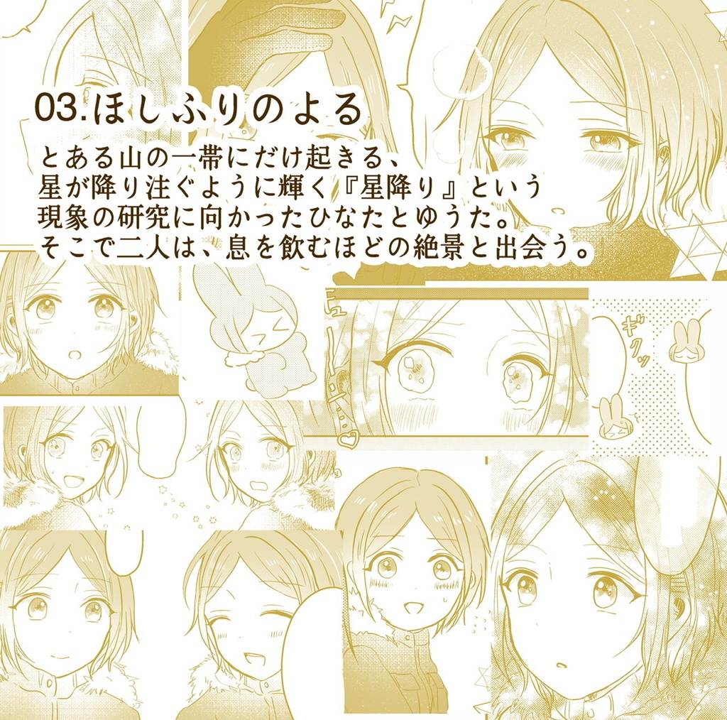 ひだねにいぶき