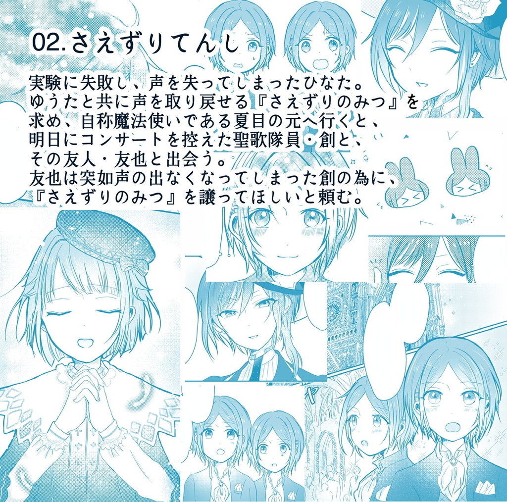 ひだねにいぶき