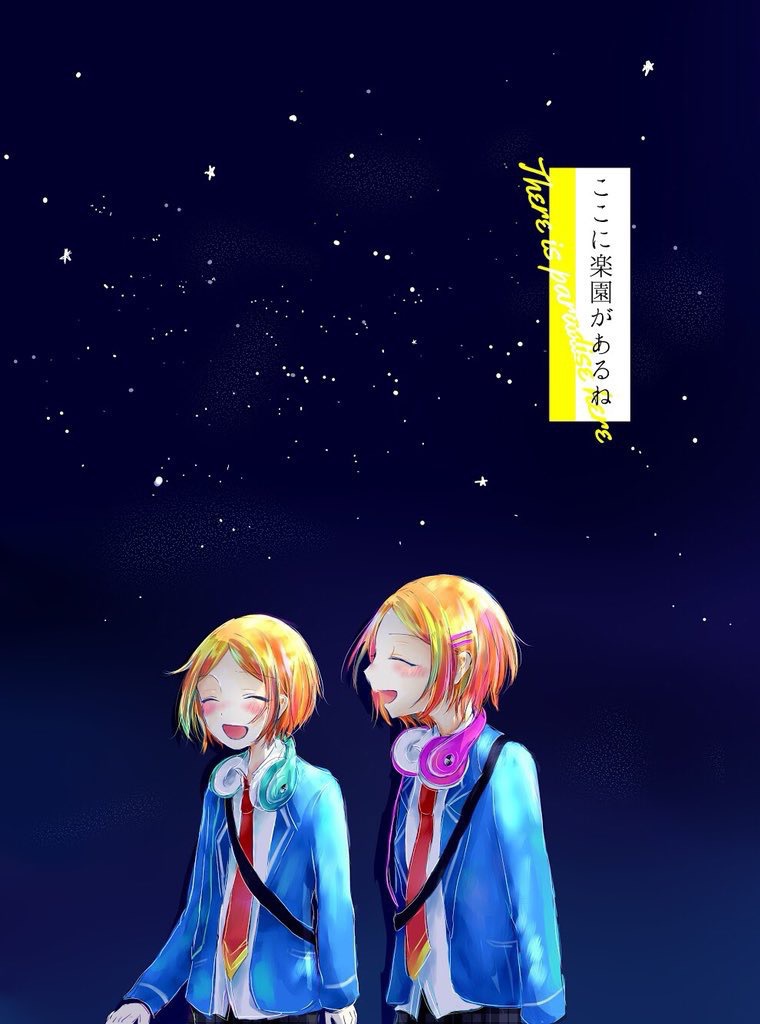 ここに楽園があるね