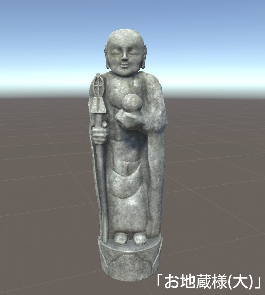 「お地蔵様(小)」&「お地蔵様(大)」【3Dモデル】