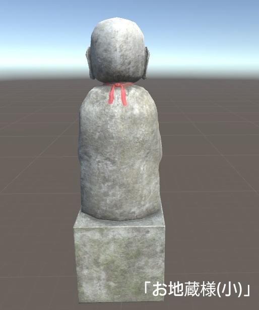 「お地蔵様(小)」&「お地蔵様(大)」【3Dモデル】