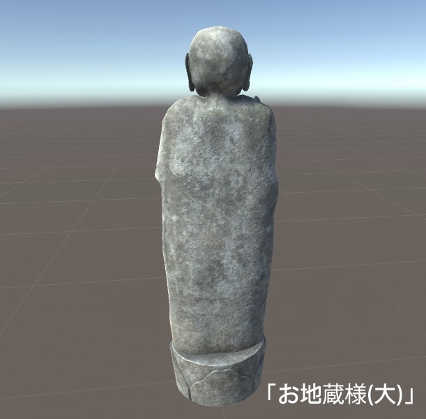 「お地蔵様(小)」&「お地蔵様(大)」【3Dモデル】