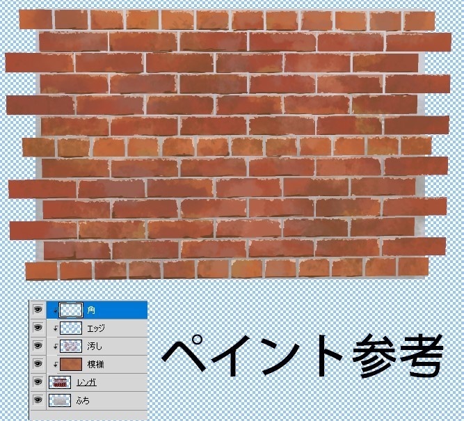 「レンガ積み参考」【3Dモデル】
