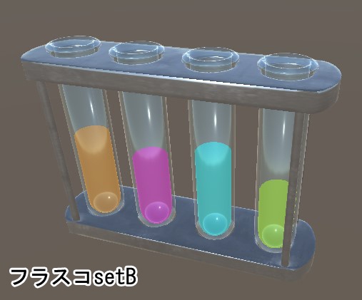 「フラスコ・ビーカーセット」【3Dモデル】